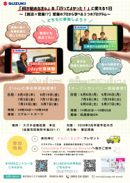 2028卒向け　「何か始めなきゃ」を「行って良かった！」に変える　【仕事体験のお知らせ】